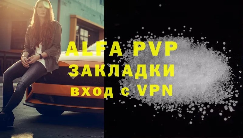 Alpha-PVP Соль  Гулькевичи 