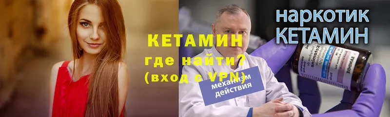 Кетамин ketamine  Гулькевичи 