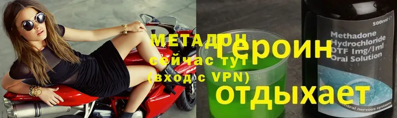 Метадон methadone  Гулькевичи 